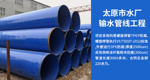 仁化太原市输水管厂工程