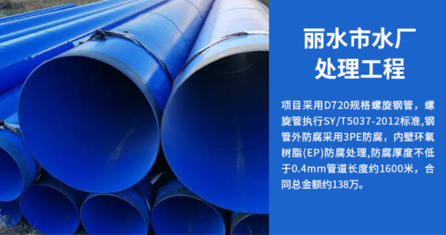 仁化丽水水处理管道工程